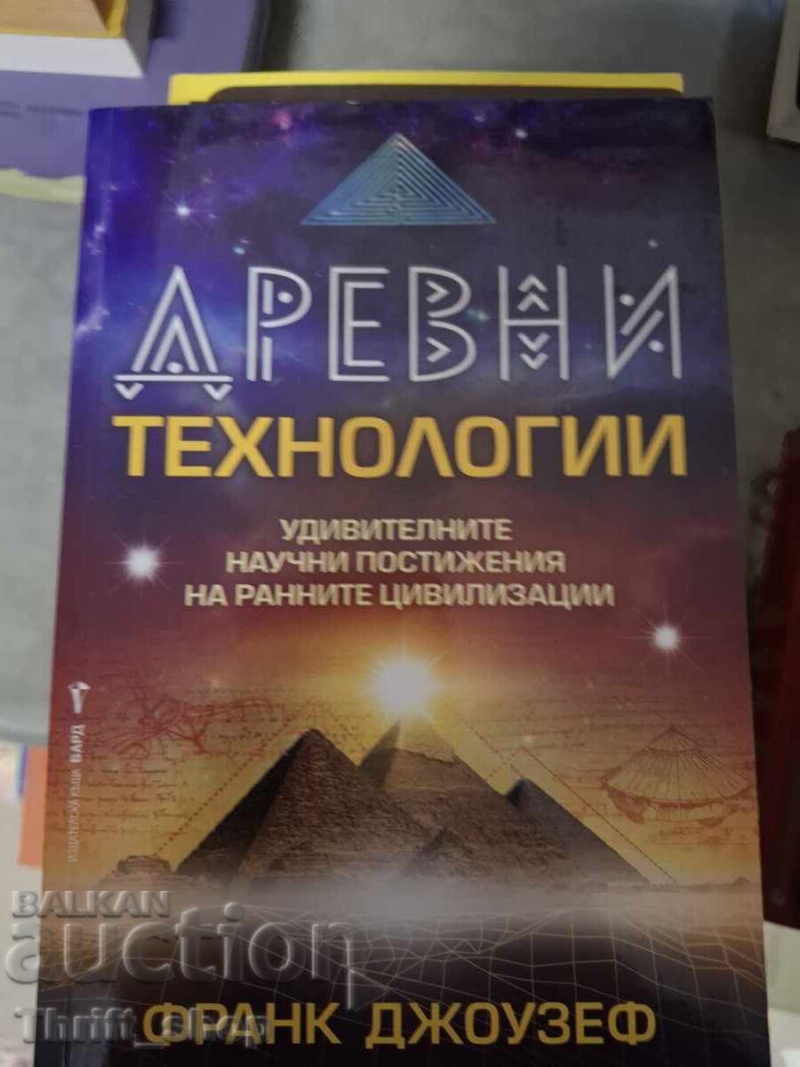 Тревни технологии