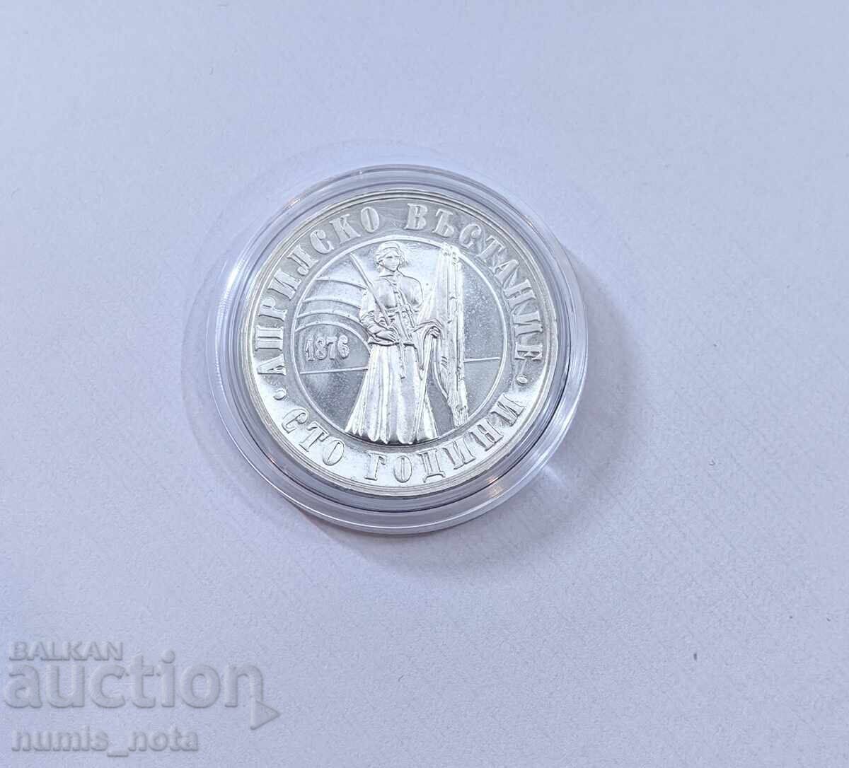 5 leva 1976 godina - 100 godini ot Aprilskoto vŭstanie με τιμή € 70.00 | 136.91 BGN