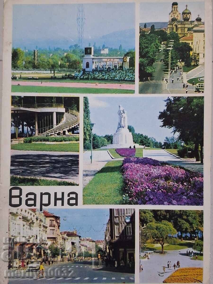 Φωτογραφία καρτ ποστάλ Βάρνα 1971