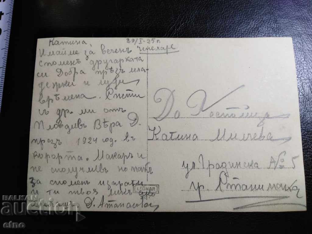Licitație FOTOGRAFIE ȚAREASCĂ-1925, Chepelare - PORT RODOPEAN Licitație FOTOGRAFIE ȚAREASCĂ-1925, Chepelare - PORT RODOPEAN