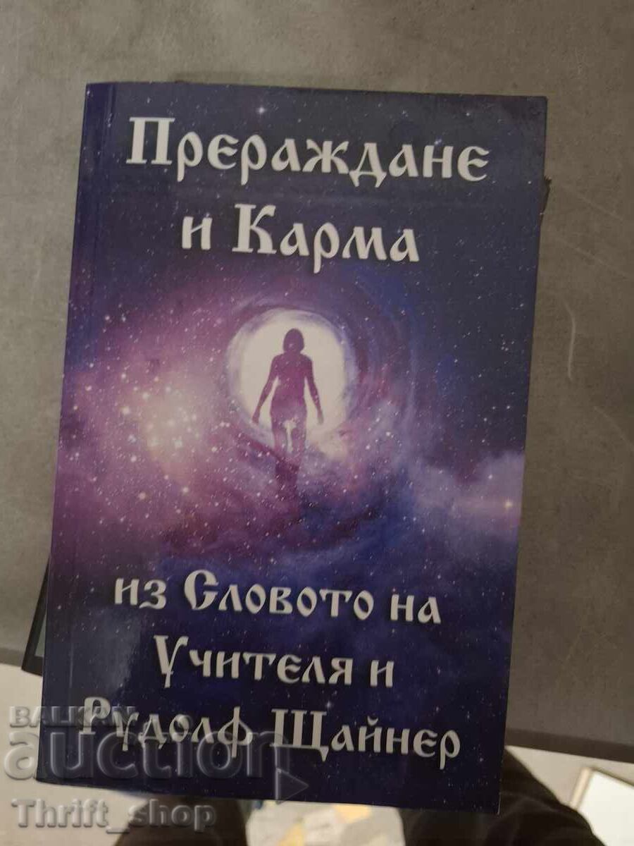 Reîncarnare și karmă prin cuvântul învățătorului Rudolf Steiner