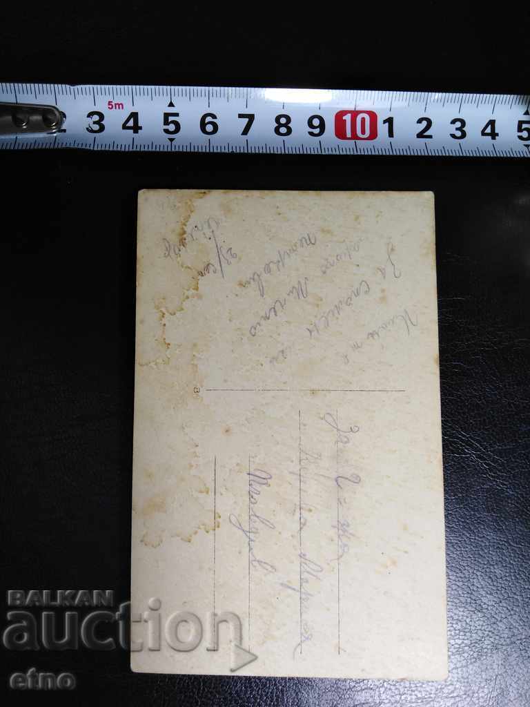 Δημοπρασία TSARSKA SNIMKA-RODOPSKA NOSIYA, sŭrma, gaĭtan