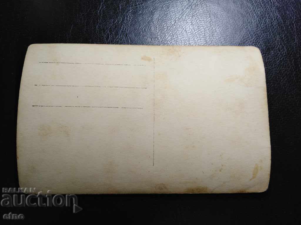 Auction  Sofia, old Tsarist postcard