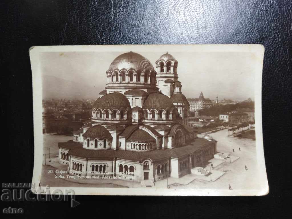 Sofia, old Tsarist postcard