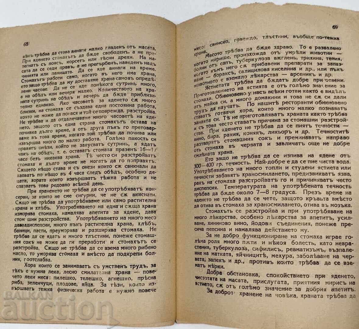 1931 ULTIMA DATĂ / CUM SĂ NE PĂSTRĂM ȘI SĂ NE TRATĂM STOMACUL - 5