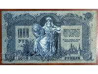 1000 ruble, Rusia, 1919