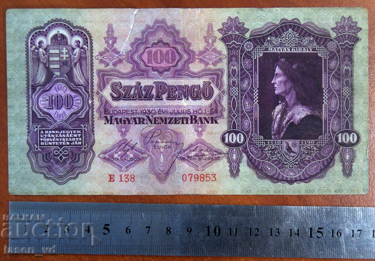 100 pengő, Ungaria 1930 cu preț € 0.21 | 0.41 BGN