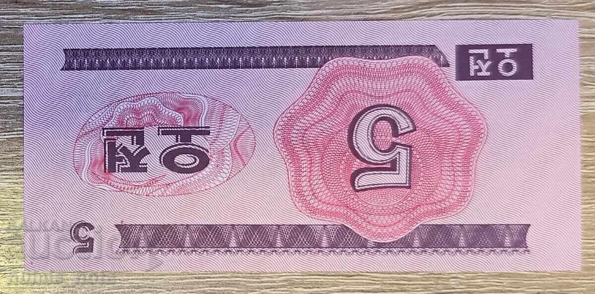 Τραπεζογραμμάτιο №51 UNC με τιμή € 0.67 | 1.31 BGN