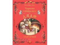 Grandpa's Wonderful Tales: By the Fire