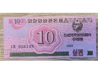 Τραπεζογραμμάτιο №57 UNC