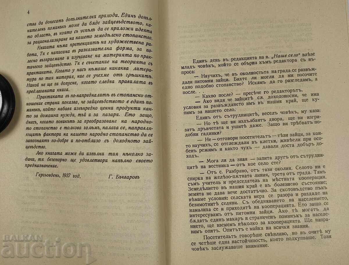 1937 TREBUIE FĂCUTĂ O ÎNCERCARE DE CRESTERE A IEPURILOR - 5