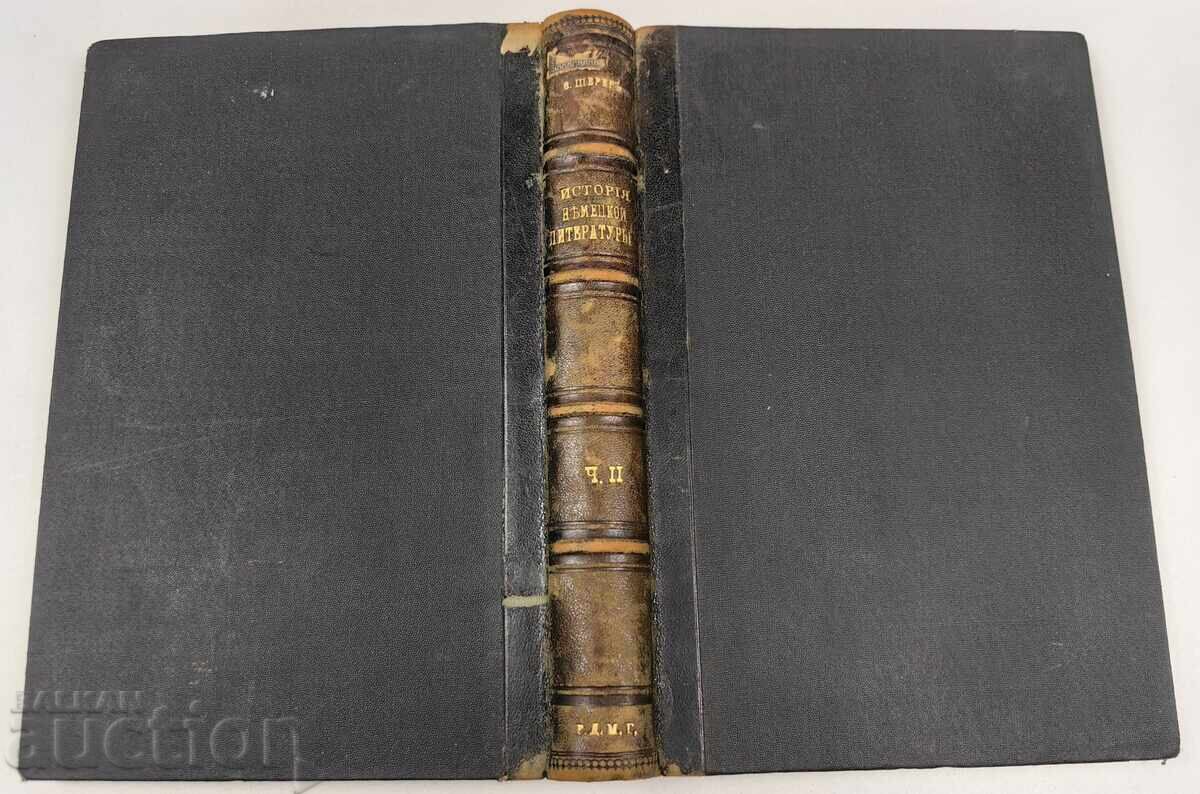 1893 ΙΣΤΟΡΙΑ ΤΗΣ ΓΕΡΜΑΝΙΚΗΣ ΛΟΓΟΤΕΧΝΙΑΣ ΡΩΣΙΚΗ ΓΛΩΣΣΑ