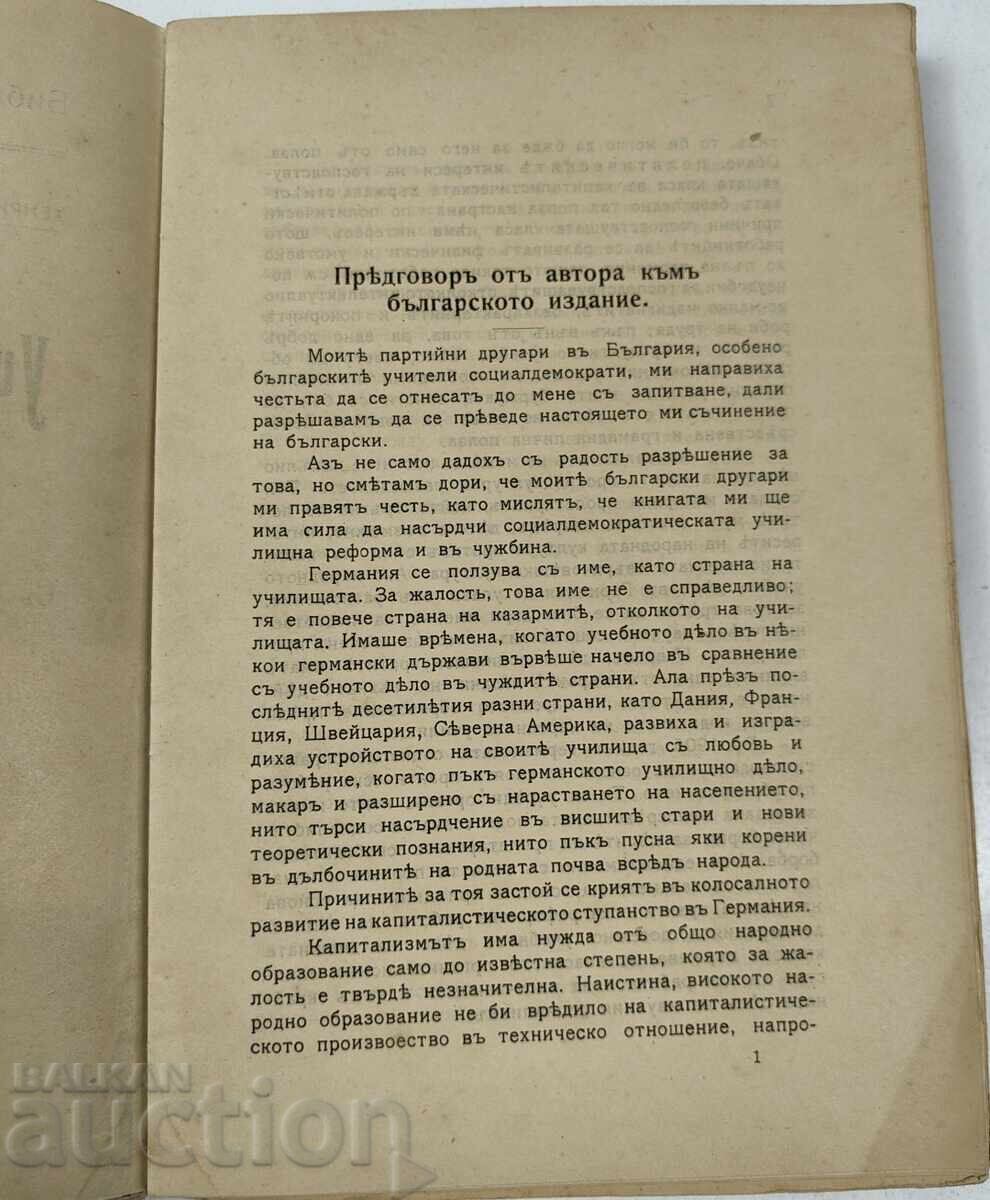 Livrarea 1912 REFORMA ȘCOLARĂ A SOCIAL-DEMOCRAȚIEI
