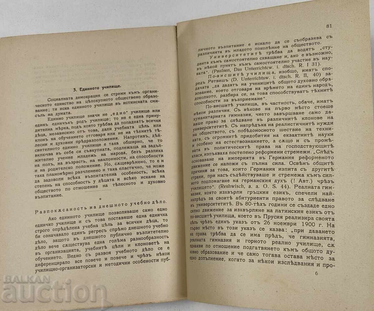 1912 REFORMA ȘCOLARĂ A SOCIAL-DEMOCRAȚIEI - 7