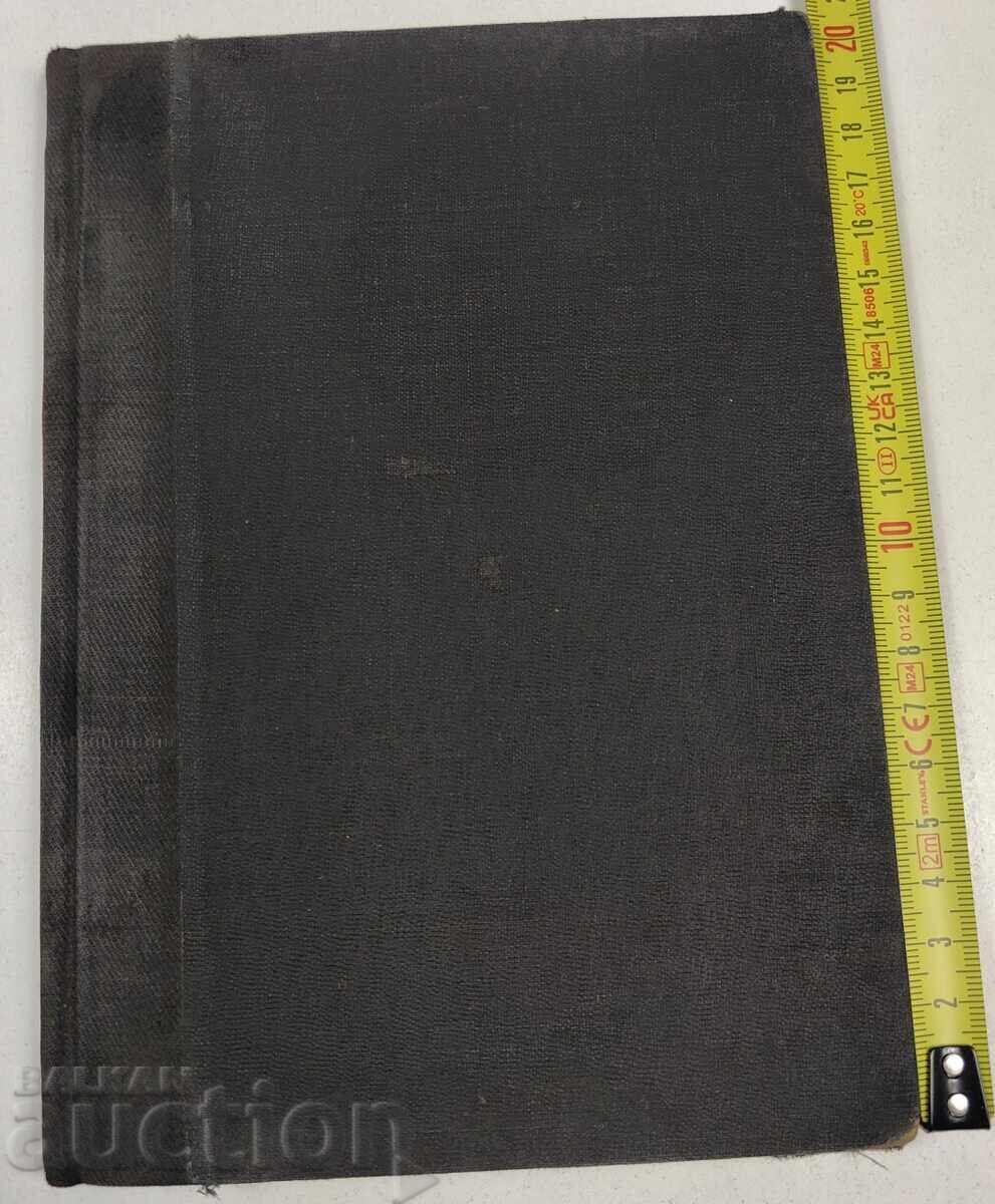 1928 MINUNILE CHIMIEI CARTEA 3 AERUL cu preț € 6.14 | 12.01 BGN