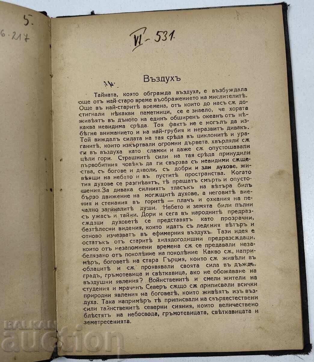Livrarea 1928 MINUNILE CHIMIEI CARTEA 3 AERUL