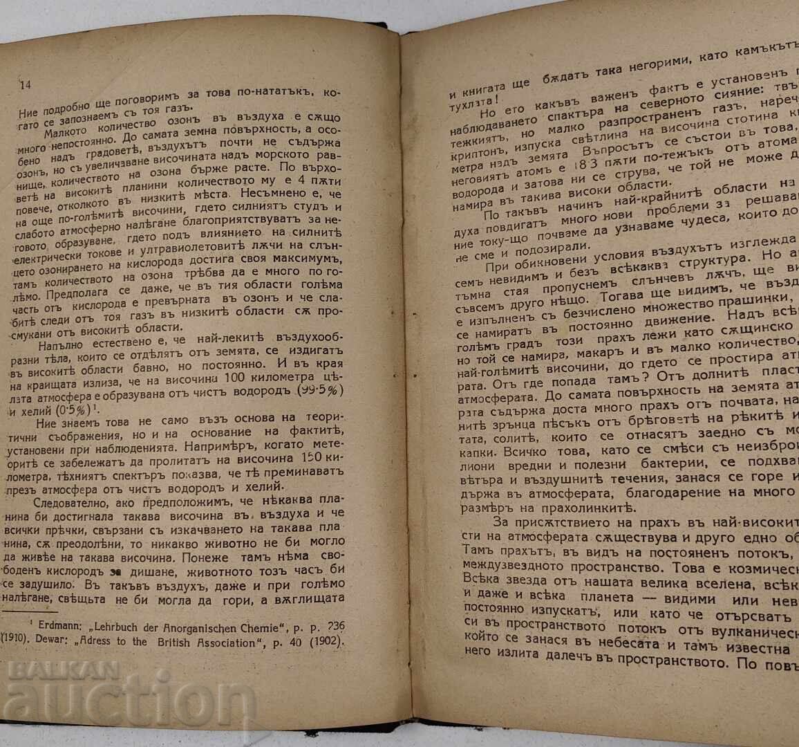 1928 MINUNILE CHIMIEI CARTEA 3 AERUL - 5