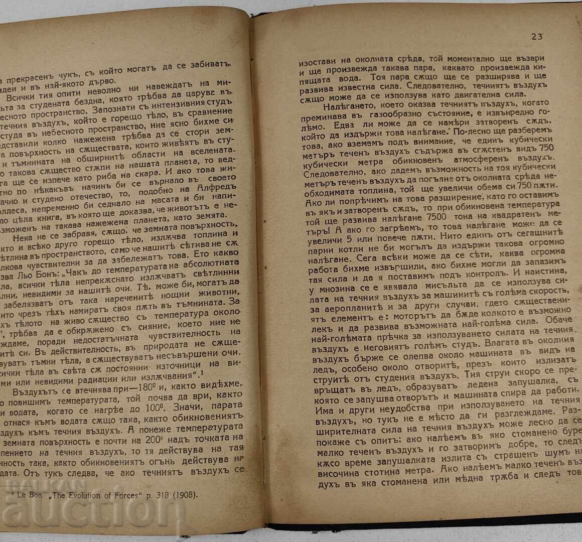 1928 MINUNILE CHIMIEI CARTEA 3 AERUL - 6