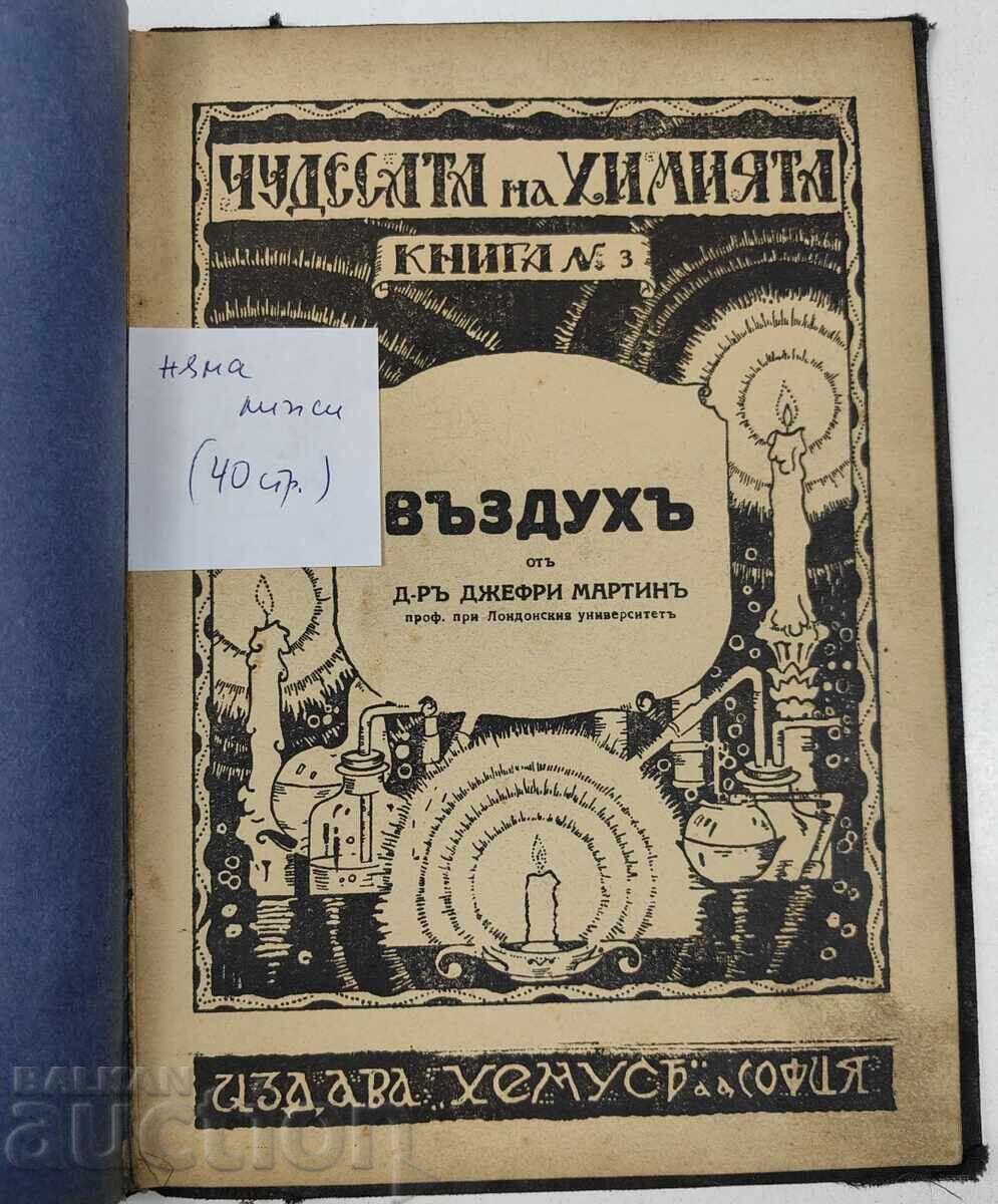 1928 MINUNILE CHIMIEI CARTEA 3 AERUL