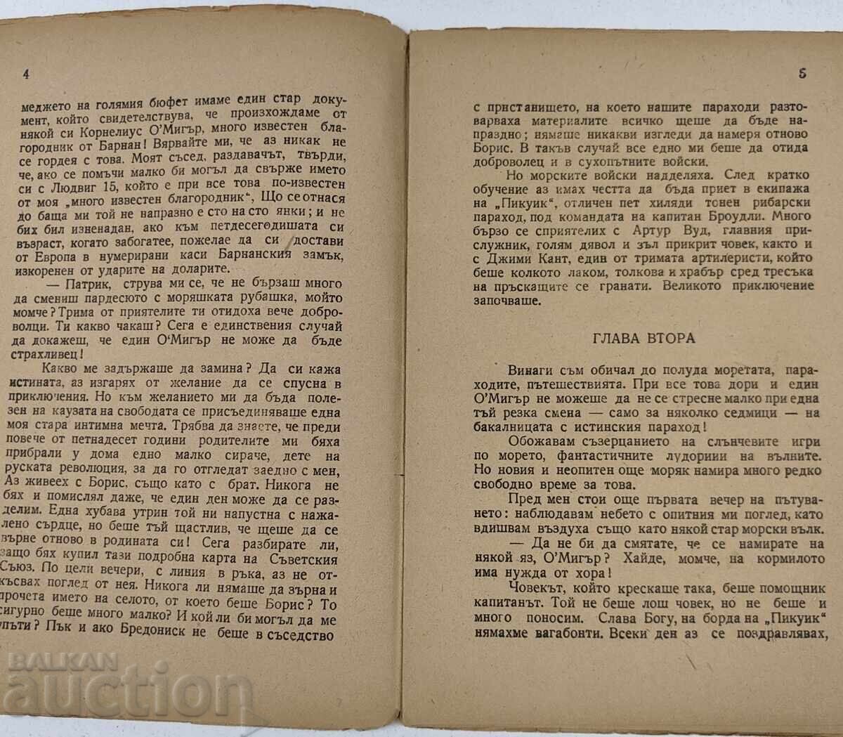 Livrarea 1946 AVENTURILE MARINARULUI PATRICK O'MARA