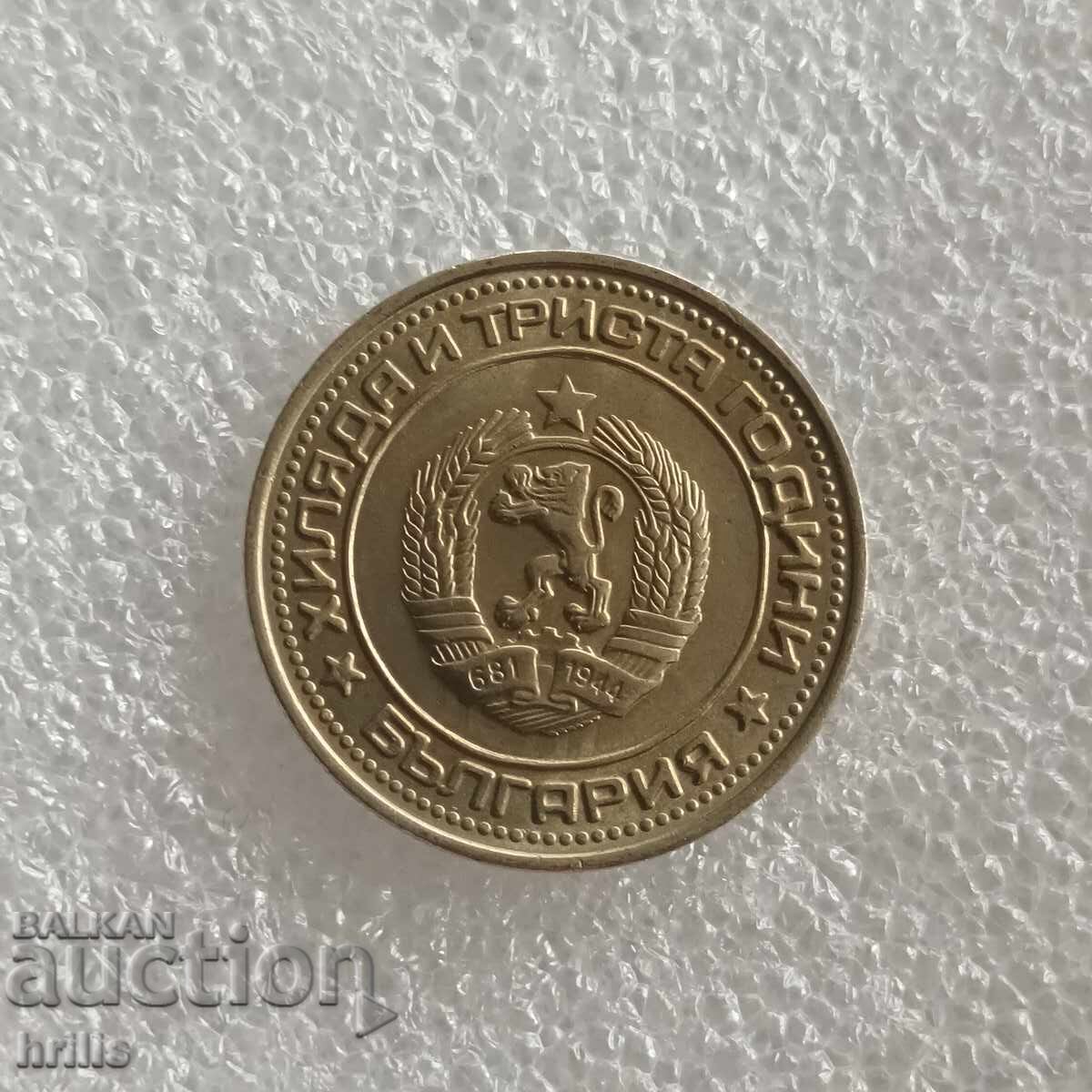 Παράδοση 1 LEV 1981 - 1300 G. BŬLGARIYA - PERFEKTNO