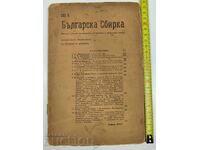 1915 REVISTĂ BĂLGARSKA SBIRKA ANUL 21 NUMĂRUL 5