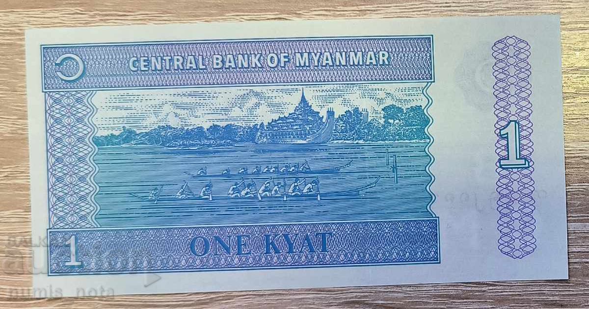 Bancnota nr. 65 UNC cu preț € 0.21 | 0.41 BGN