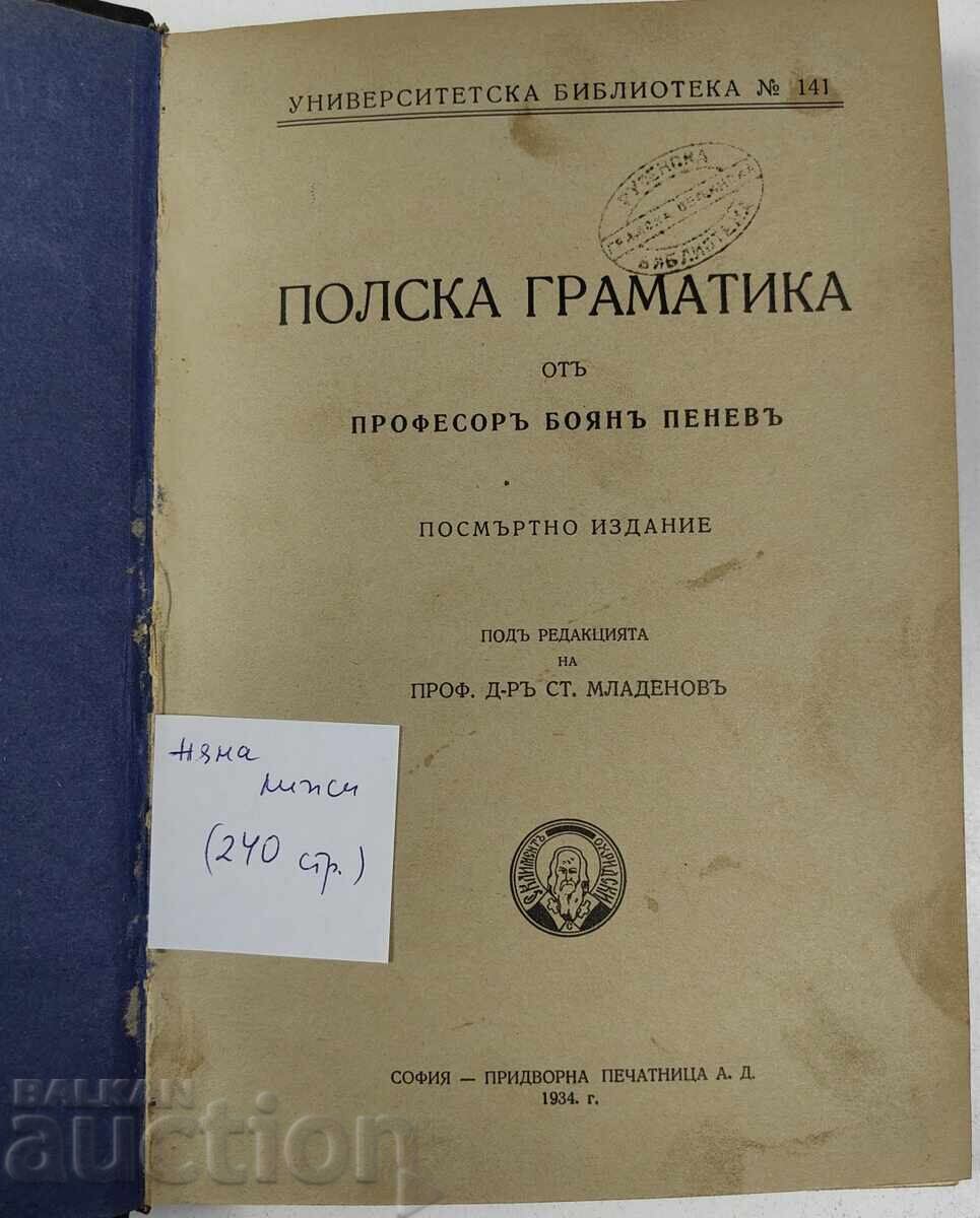 1934 POLISH GRAMMAR BY PROF. BOYAN PENEV POSTHUMOUS EDITION