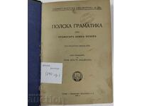 1934 POLISH GRAMMAR BY PROF. BOYAN PENEV POSTHUMOUS EDITION
