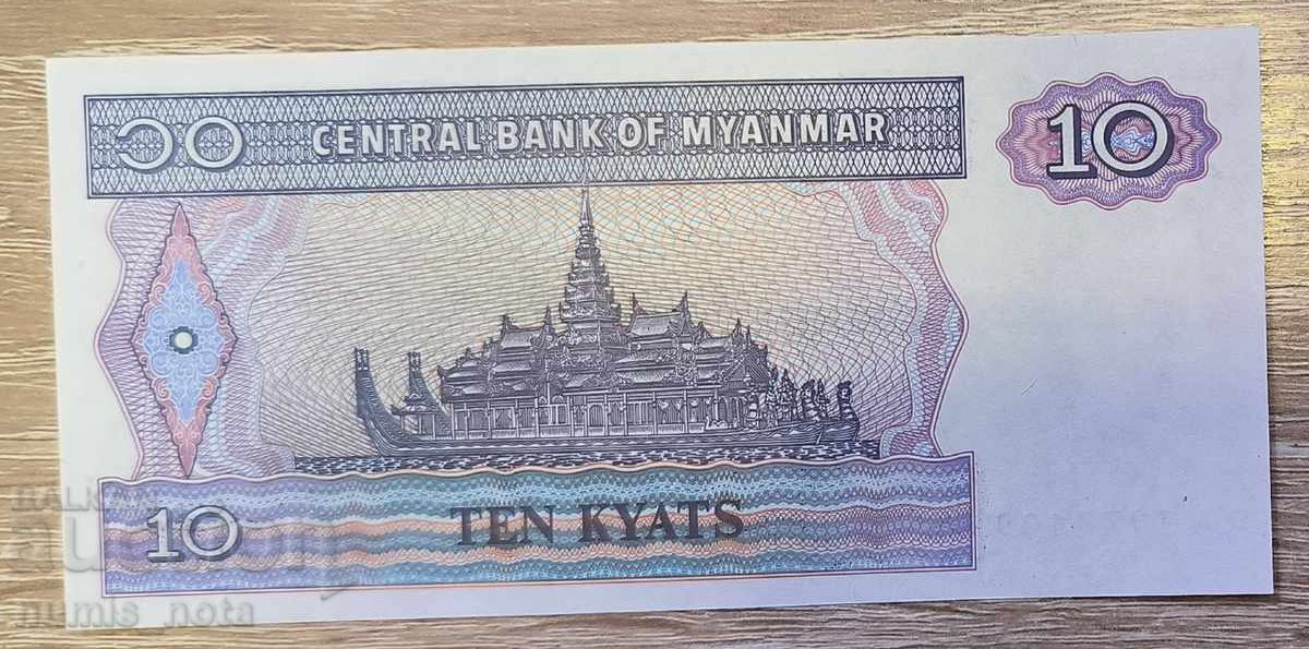 Τραπεζογραμμάτιο №69 UNC με τιμή € 0.01 | 0.02 BGN