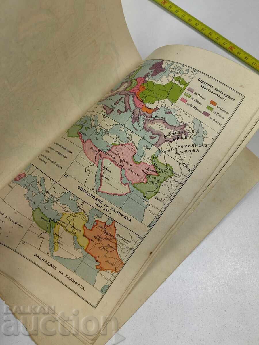 1926 ΣΧΟΛΙΚΟ ΕΓΧΕΙΡΙΔΙΟ ΜΕΣΑΙΩΝΙΚΗΣ ΙΣΤΟΡΙΑΣ ΓΙΑ ΤΗΝ 5Η ΤΑΞΗ - 6