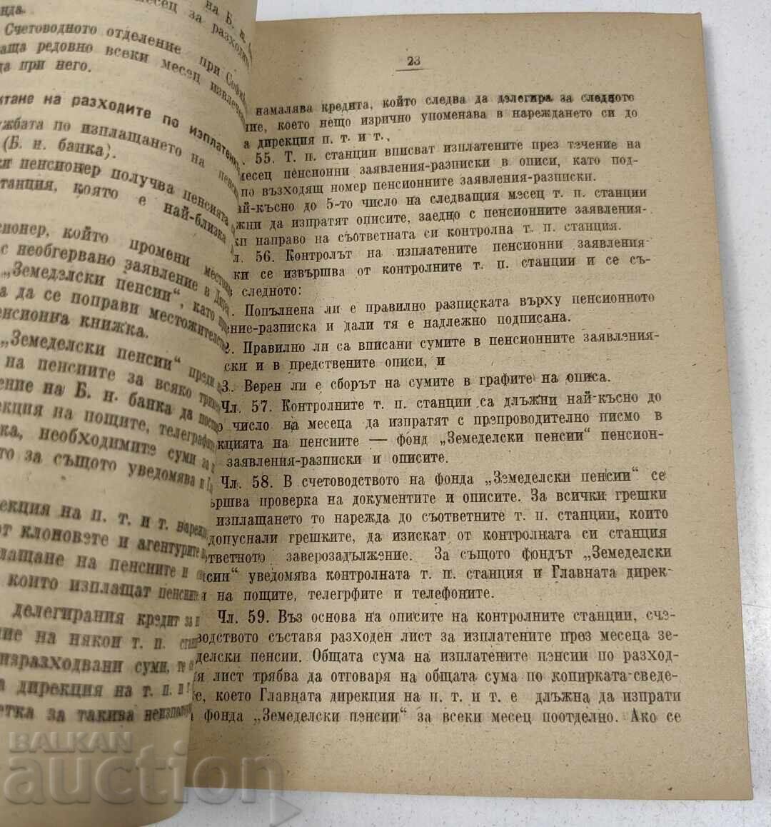 Livrarea 1946 LEGE PRIVIND PENSIONAREA AGRICULTORILOR