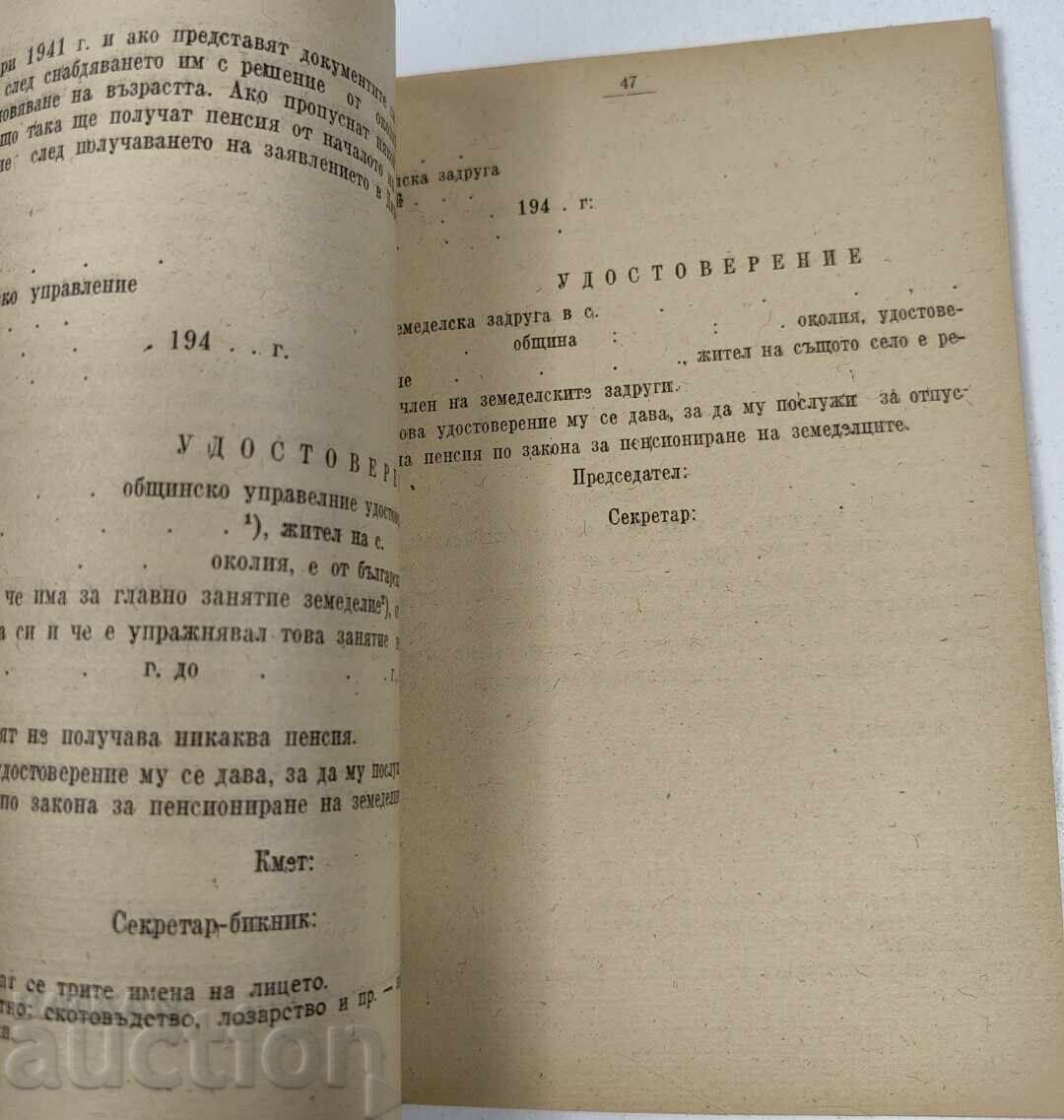 1946 LEGE PRIVIND PENSIONAREA AGRICULTORILOR - 5