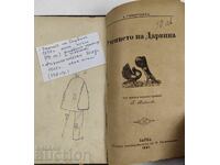 1897 ÎNVĂȚĂTURA LUI DARWIN + 1902 CONVORBIRI FIZIOLOGICE