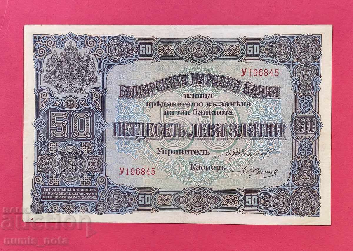 50 BGN 1917 Βουλγαρία