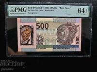 Тестова банкнота БНБ 500 "ВЕНЕЦИАНСКА МАСКА" PMG 64