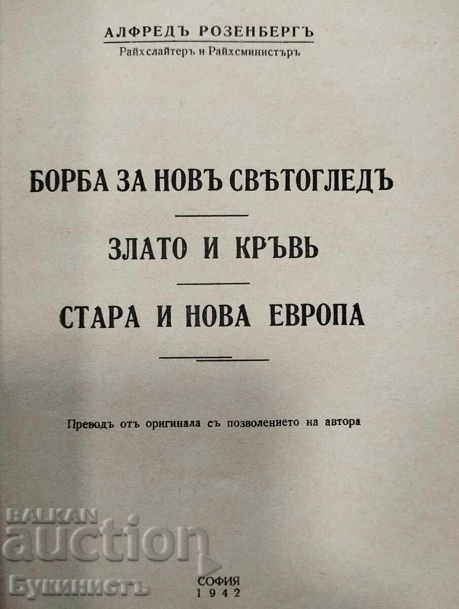 LUPTA PENTRU O NOUĂ VIZIUNE ASUPRA LUMII / AUR ȘI SÂNGE / VECHEA ȘI NOUA EUROPĂ - 5 LUPTA PENTRU O NOUĂ VIZIUNE ASUPRA LUMII / AUR ȘI SÂNGE / VECHEA ȘI NOUA EUROPĂ - 5
