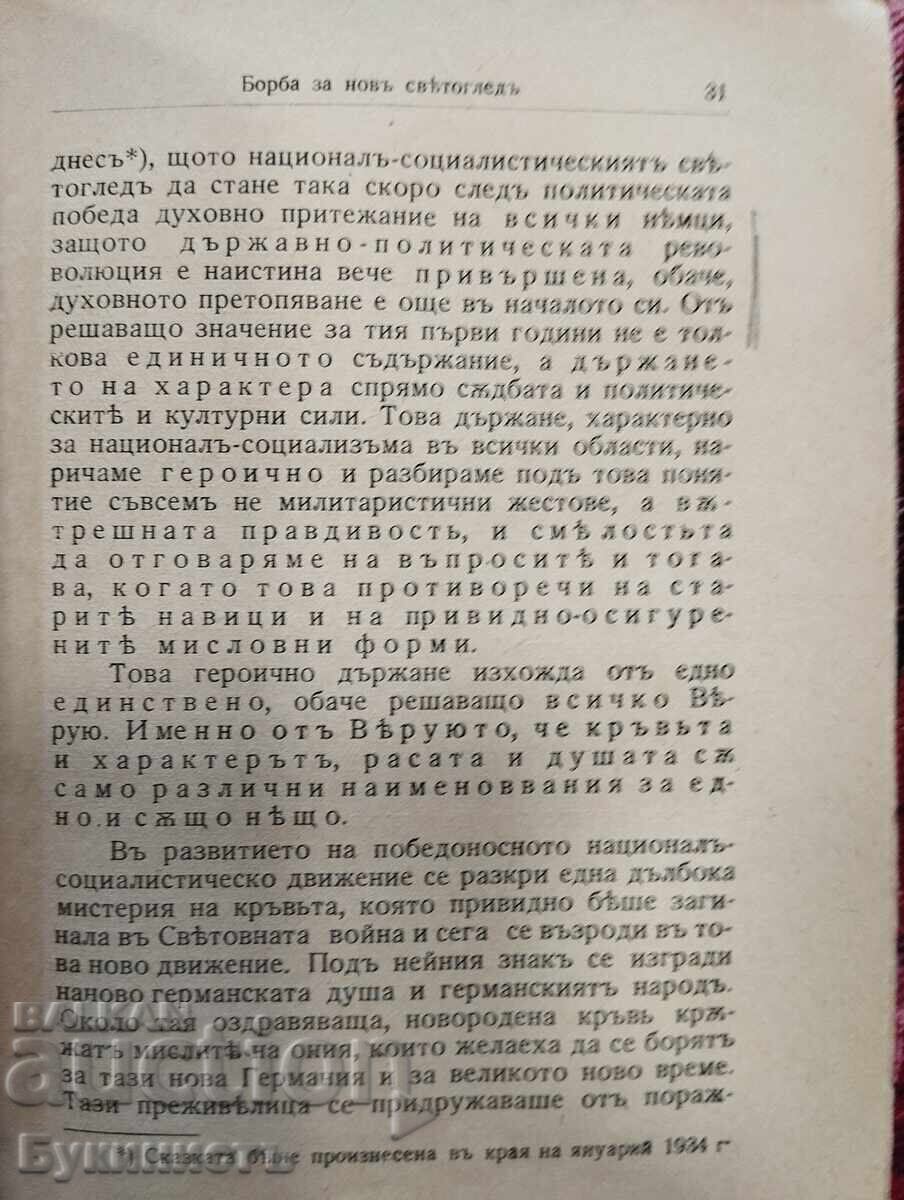 LUPTA PENTRU O NOUĂ VIZIUNE ASUPRA LUMII / AUR ȘI SÂNGE / VECHEA ȘI NOUA EUROPĂ - 6 LUPTA PENTRU O NOUĂ VIZIUNE ASUPRA LUMII / AUR ȘI SÂNGE / VECHEA ȘI NOUA EUROPĂ - 6