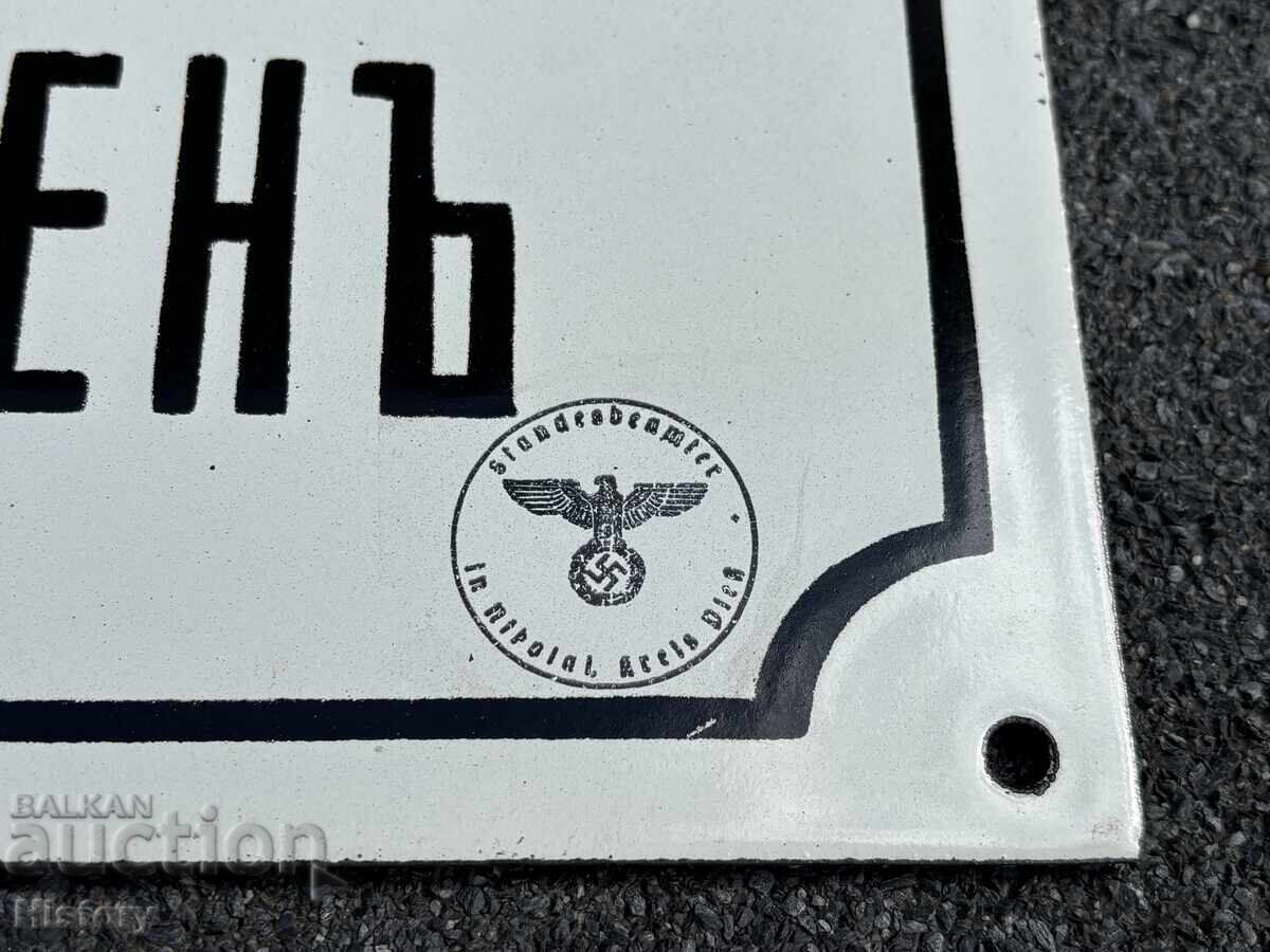 Enamel plate - 5