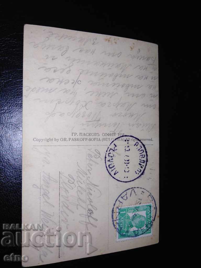 Varna 1935, old Tsarist postcard with price € 2.50 | 4.89 BGN