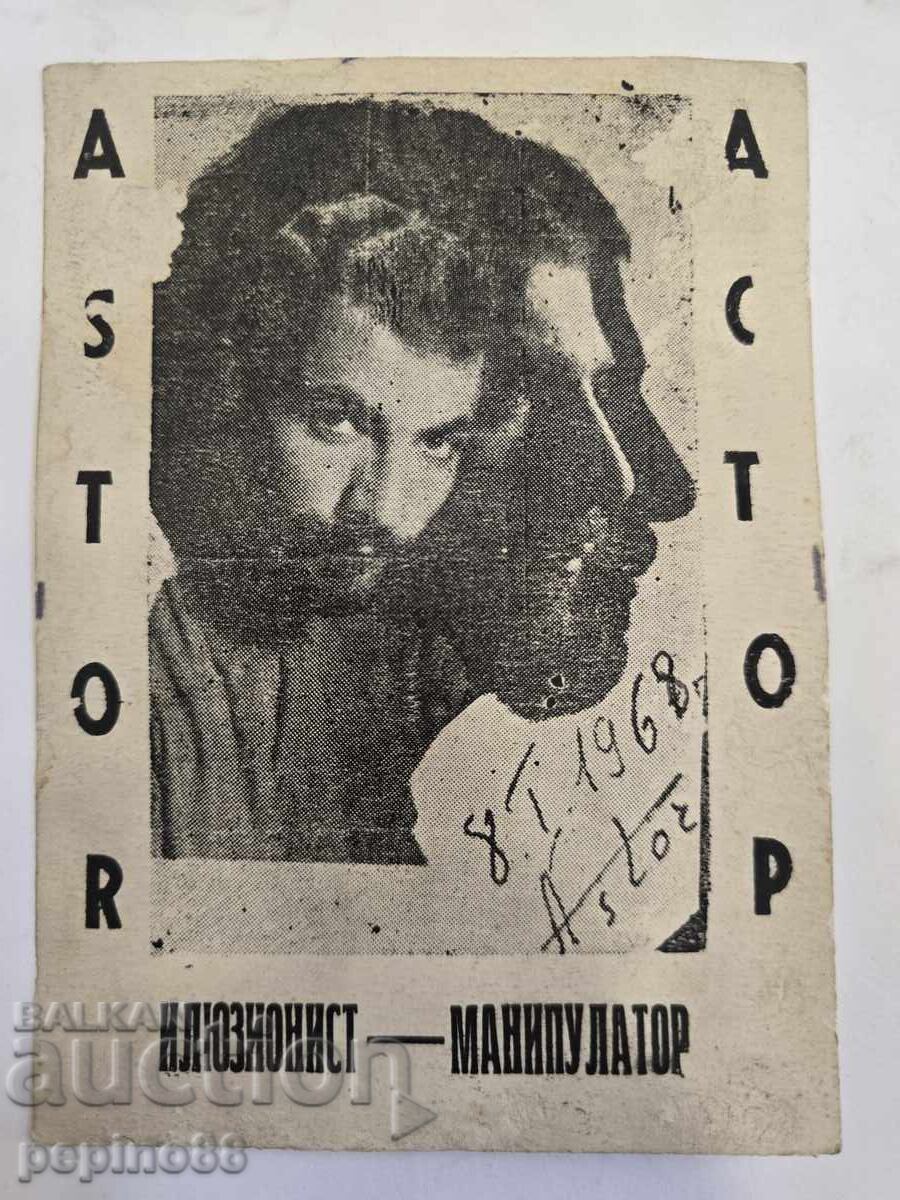 Auction  Autograph card from Astor illusionist-manipulator
