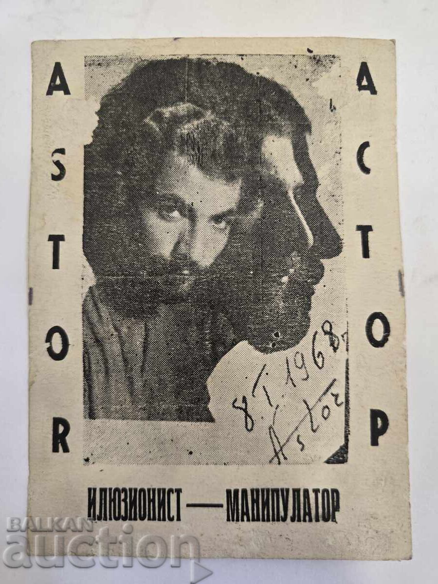 Autograph card from Astor illusionist-manipulator