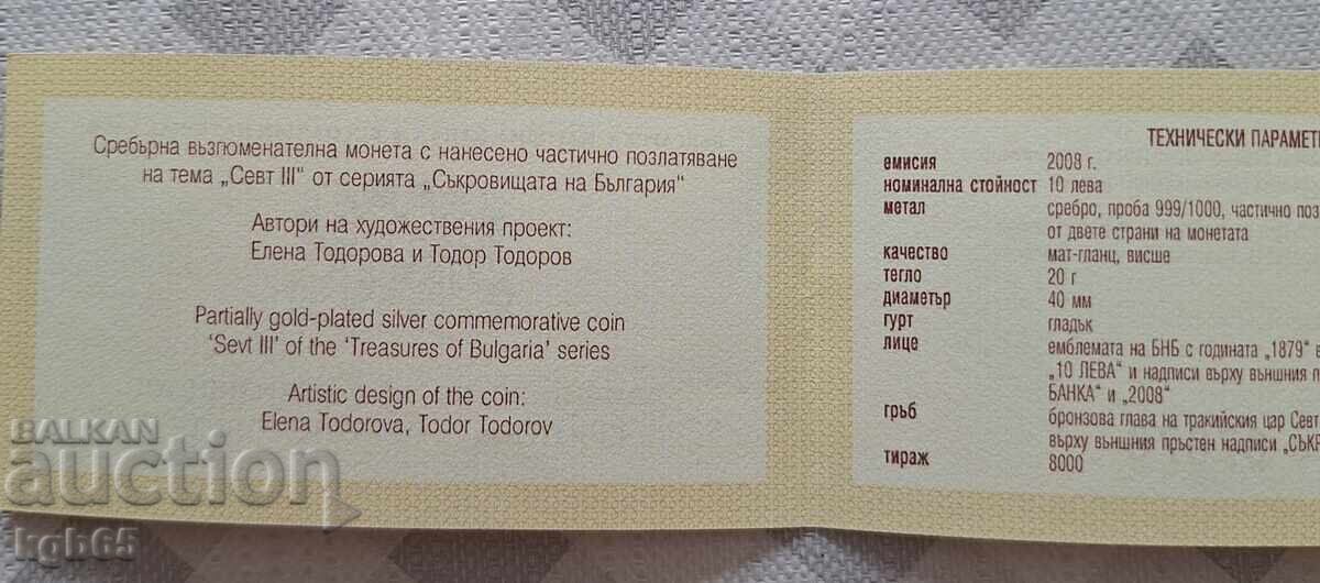Certificat 10 leva 2008 Seuthes III cu preț € 4.95 | 9.68 BGN