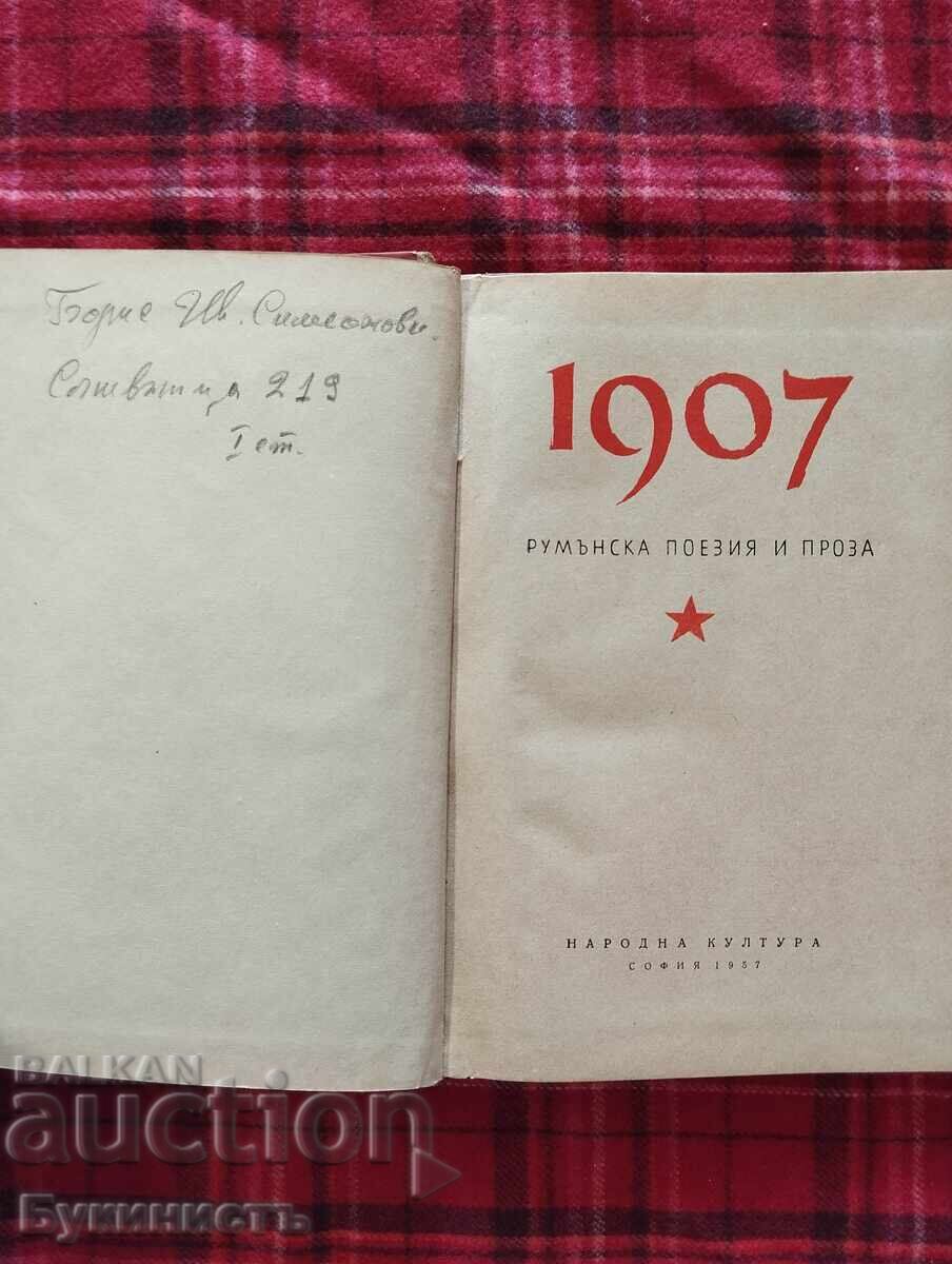 RAR! POEZIE ȘI PROZĂ ROMÂNEASCĂ DIN 1907 cu preț € 25.00 | 48.90 BGN RAR! POEZIE ȘI PROZĂ ROMÂNEASCĂ DIN 1907 cu preț € 25.00 | 48.90 BGN
