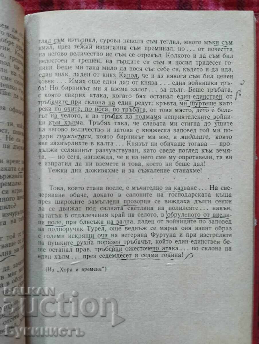 Licitație RAR! POEZIE ȘI PROZĂ ROMÂNEASCĂ DIN 1907 Licitație RAR! POEZIE ȘI PROZĂ ROMÂNEASCĂ DIN 1907
