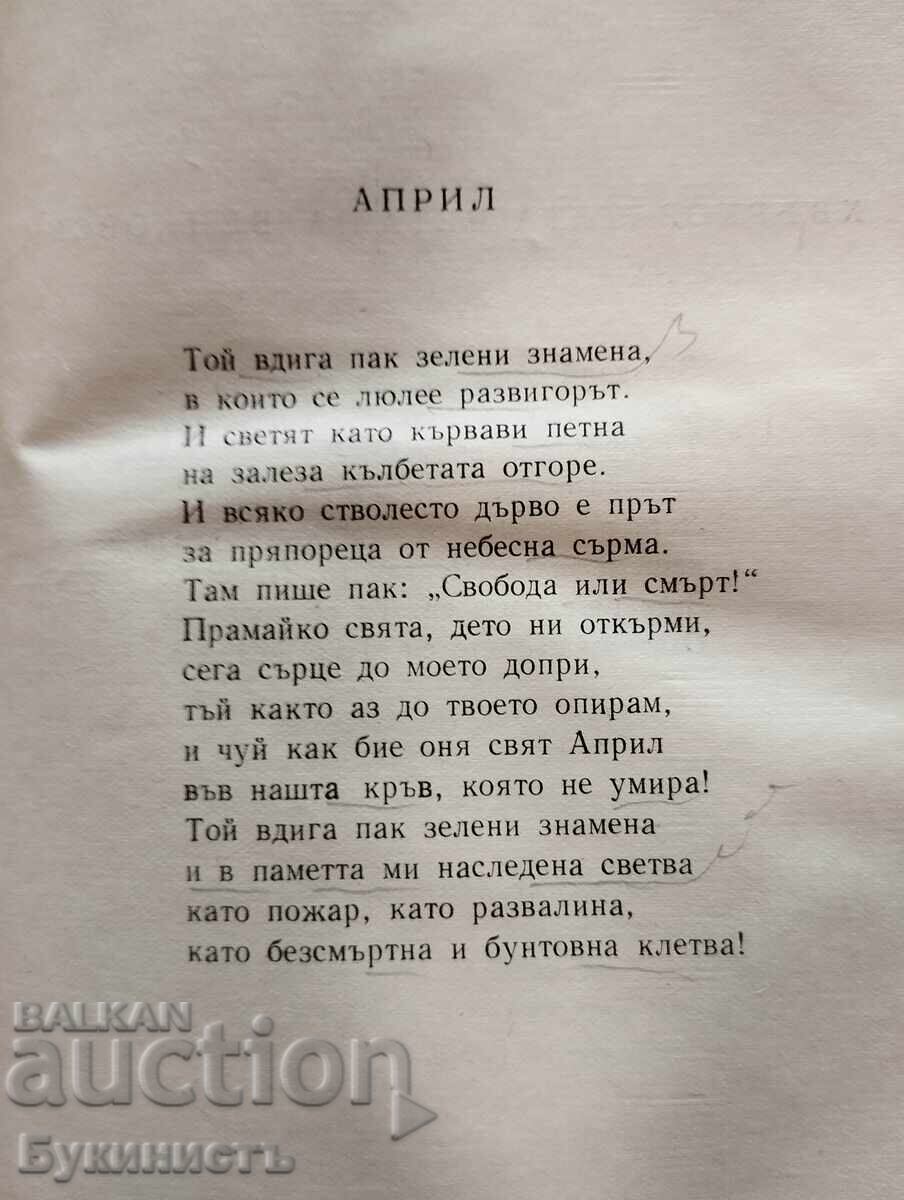 Παράδοση ΠΟΙΗΣΗ 1966