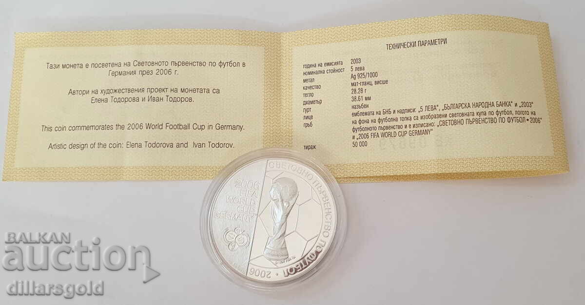 Auction  5 leva, 2003 World Cup, Germany, 2006
