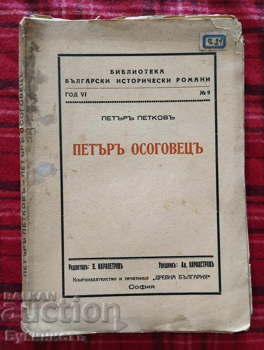 PETĂR OSOGOVEȚ