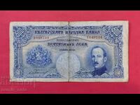 500 BGN 1929 an Bulgaria