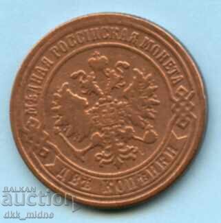 2 copeici 1870 Rusia cu preț € 11.00 | 21.51 BGN